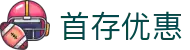 首存优惠 - 实时更新最新行业福利资讯与高额回馈活动指南